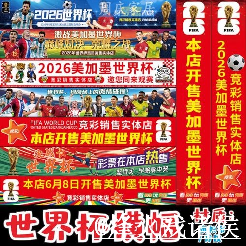 世界杯在线买球手机端指南，访问异常和入口选择整理