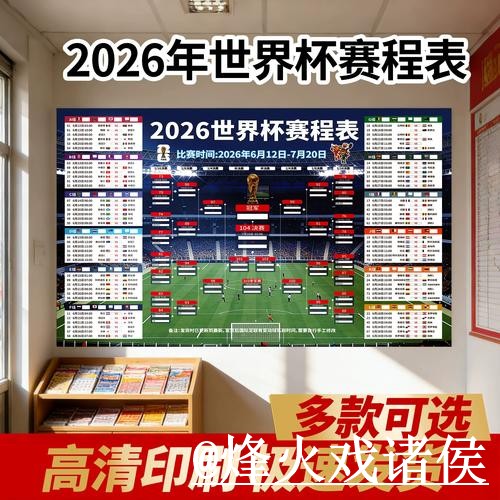 2026世界杯直播官网避坑说明,卡顿问题和播放问题要注意 2026世界杯直播官网避坑说明,卡顿问题和播放问题要注意